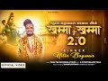 Mhara Mahakal Sarkar Jine Khamma Re Khamma Nitin Bagwan Bhajan श्रावण स्पेशल