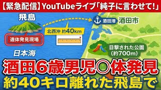 日本保守党 群馬二区支部長 伊藤純子 がライブ配信中！
