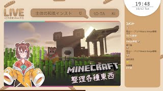 [Vtub] 台V今日節目表 21/10/12