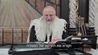 ההארה העליונה של הימים האלה | הרב שמואל אליהו | הלכה יומית | י״ג ניסן (הרב שמואל אליהו) - התמונה מוצגת ישירות מתוך אתר האינטרנט יוטיוב. זכויות היוצרים בתמונה שייכות ליוצרה. קישור קרדיט למקור התוכן נמצא בתוך דף הסרטון