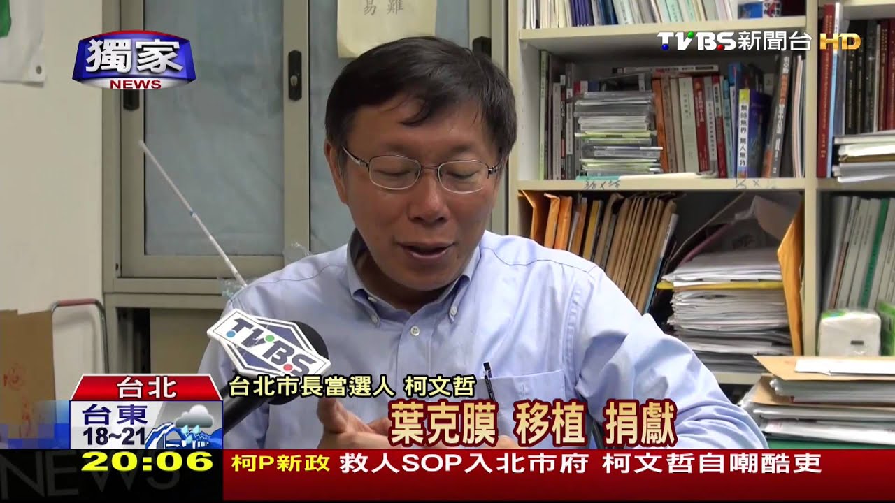 〈獨家〉勝選首回台大　柯P：捐500萬給MG149帳戶