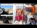 राजस्थान हमारा गाँव का पूरा ब्लॉग ️ Subscr