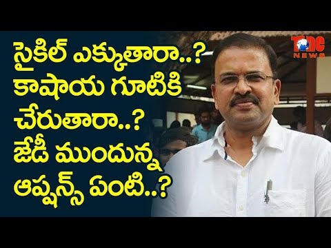 Which Party Will JD Lakshmi Narayana Join? Cycle or Lotus Party? | NewsOne Telugu