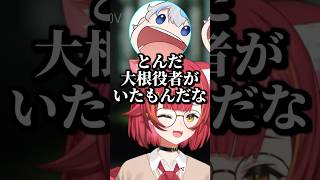 あまりにも演技が下手で大根役者扱いされる猫汰つな #shorts #猫汰つな #ありさか #aja #Escape from Tarkov #タルコフ #ぶいすぽ