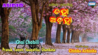 Chai Chabili Pranab Tansen Swagatika Chandana Latest 2021