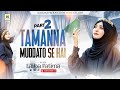 Rabiul Awwal Special 2025 Laiba Fatima Tamanna Muddaton Se Hai Part 2 Aljilani Studio