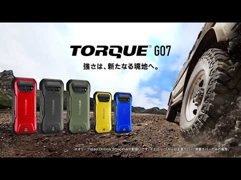 TORQUE G07 中古 140,000円 | ネット最安値の価格比較 プライスランク