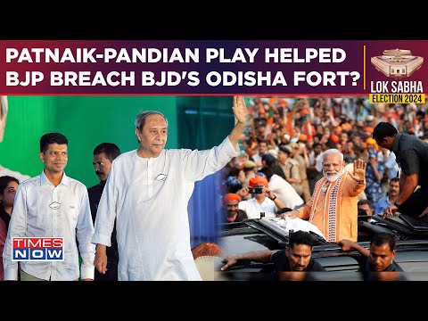 BJP's Odisha Campaign Bearing Fruit? Exit Polls Show BJD In Trouble| Patnaik-Pandian Play Paid Off?