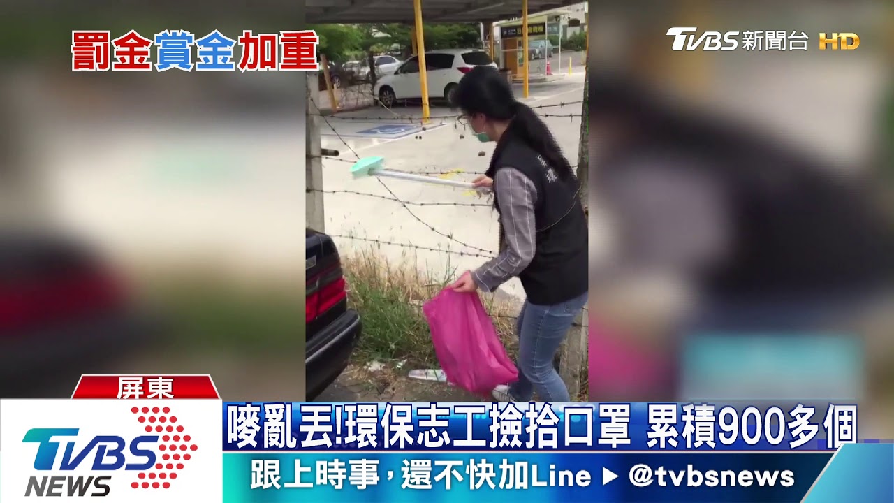 屏首例！亂丟垃圾順便丟口罩　婦遭電眼揪罰