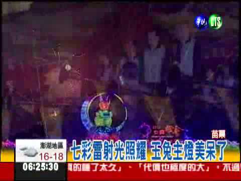 燈會在苗栗! 馬總統主持點燈