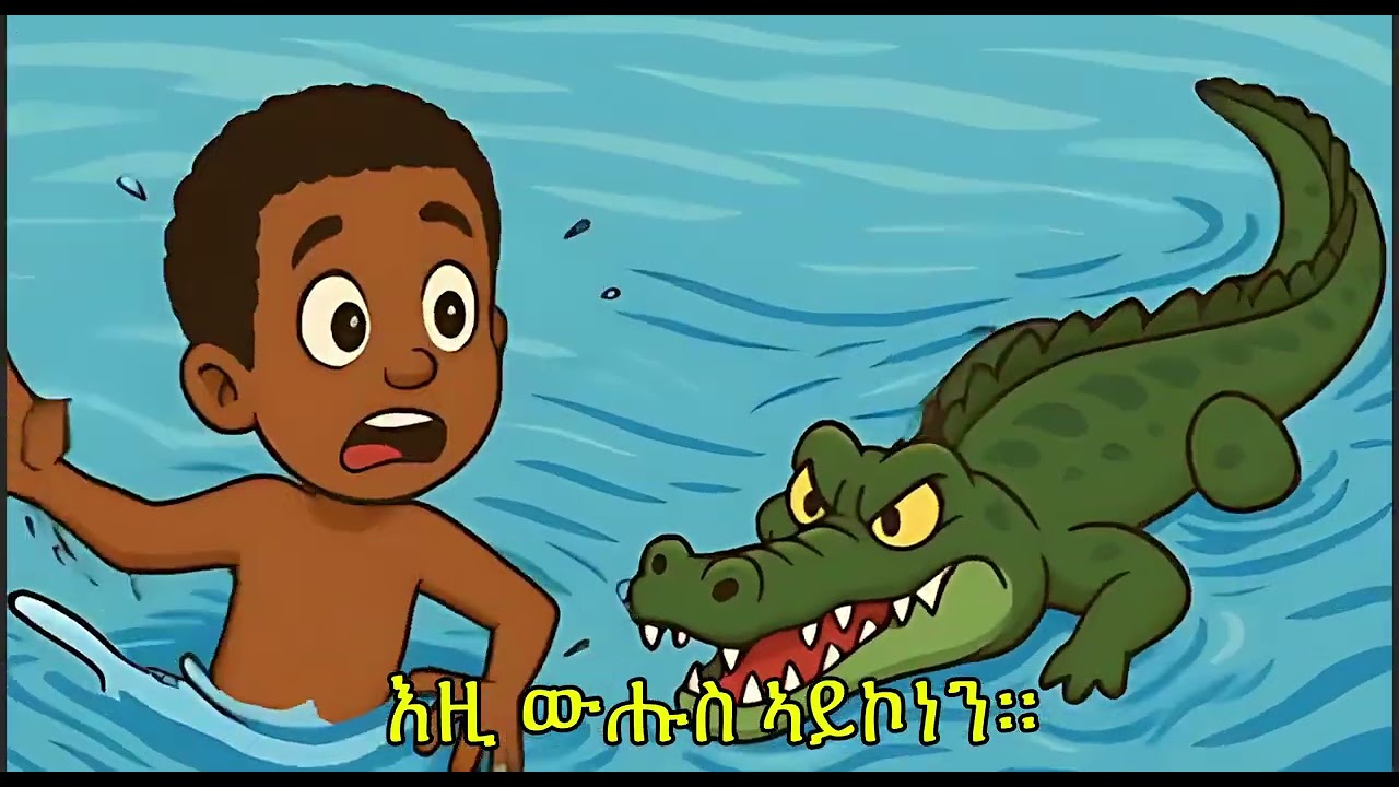 Tigrinya Alphabet Story