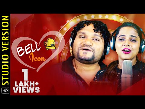 Bell Icon | Studio Version | Odia Album | Humane Sagar | Aseema Panda | Puspak | Pradeepta