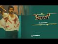 Beast Mode Song Bgm Ringtone Thalapathy Vijay Beast