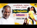 Per Vachalum Vaikama Tamil Lyrical Video Michael Madana Kama Rajan Ilaiyaraaja Kamal Haasan