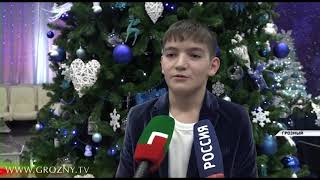 В Центре образования имени Ахмата-Хаджи Кадырова подготовили новогодний праздник 