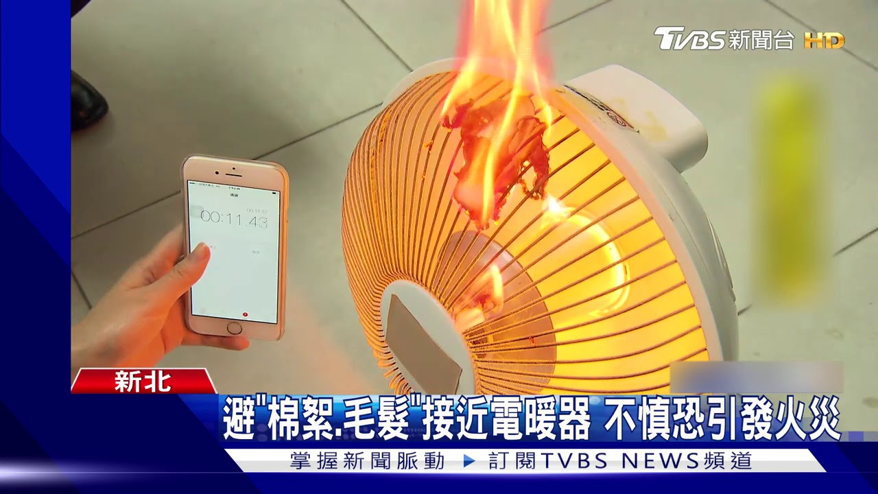 新鹵素電暖器用5分鐘 「冒煙傳焦味」急退貨