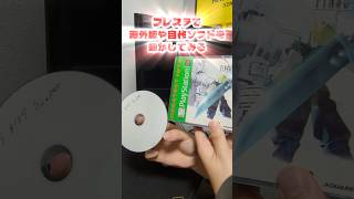 プロテクト回避して海外ソフトを起動する#プレステ #playstation