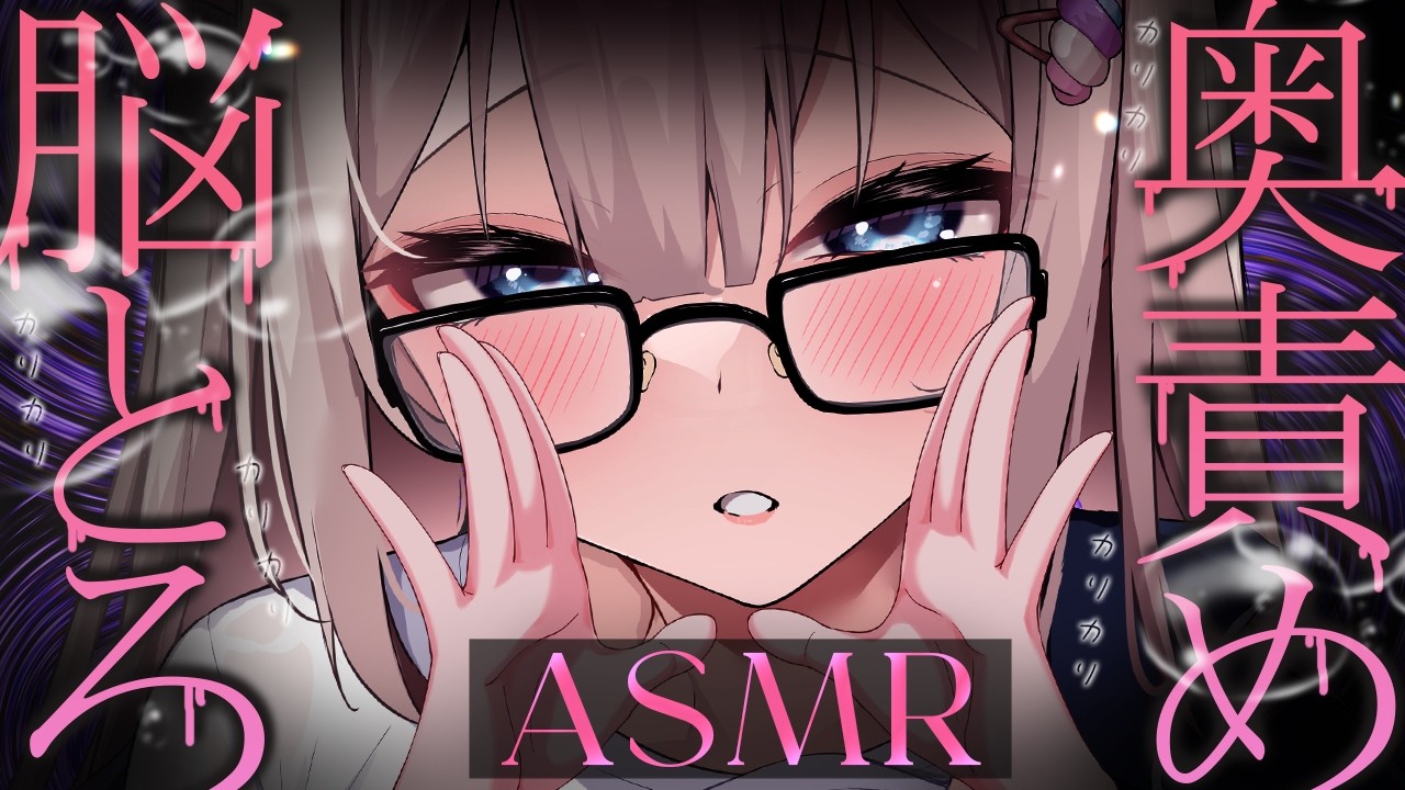 🔴【ASMR♡KU100】ｿﾞﾘｿﾞﾘ～♡脳蕩ける最高音圧♡心がぐちゃぐちゃに♡睡眠導入♡ゼロ距離囁き♡耳かき♡【Triggers for Sleep/ear cleaning/whispering】