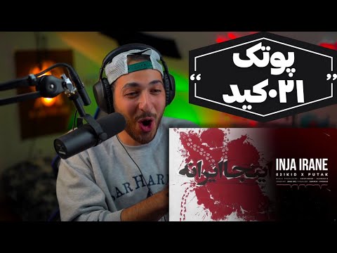 "INJA IRANE" 021KID X PUTAK REACTION - واکنش به ترک «اینجا ایرانه» از ۰۲۱کید و پوتک