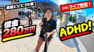 土砂降りだ！歩き外配信ってマジでつまらない