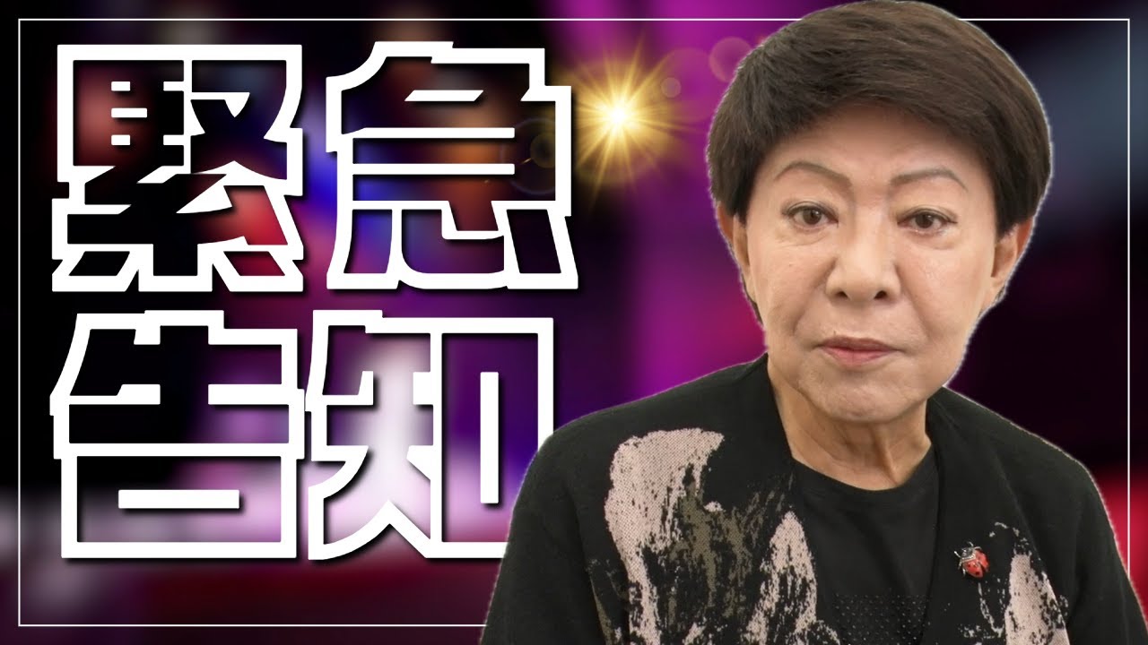 【緊急告知】美川さんからのお知らせ