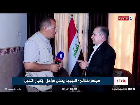 فيديو | مجسر طلائع.. البيجية يدخل مراحل الإنجاز الأخيرة | تقرير عباس ناعم