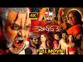 Raghava Lawrence Dual Role Telugu Comedy Action Horror Full Length Movie Matinee Show