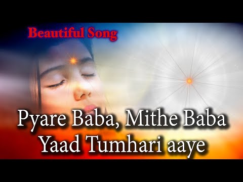 बाबा का बहुत प्यारा गीत - प्यारे बाबा याद तुम्हारी आये | Pyare baba yaad tumhari aaye - BK Song