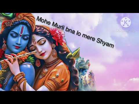 mohe murli bna mere shaam