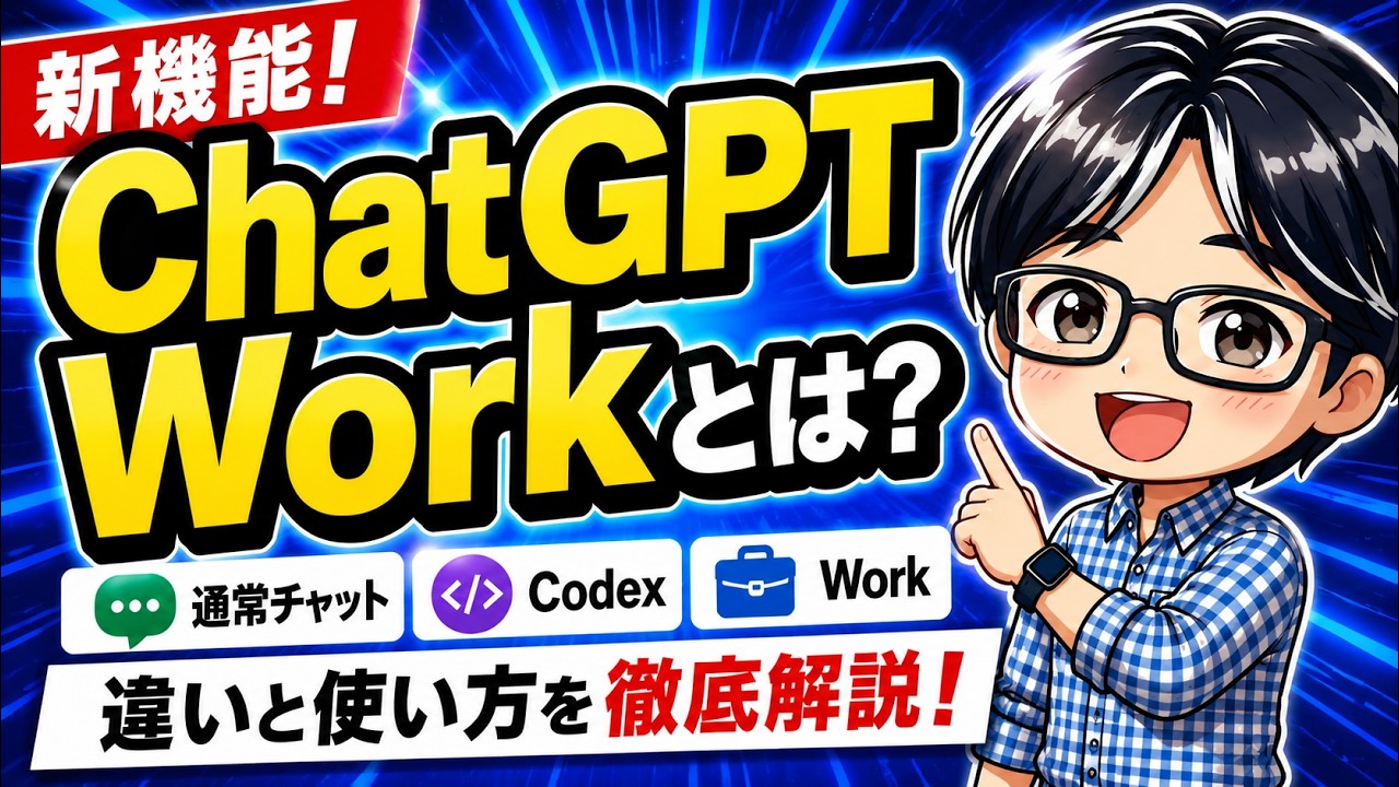 YouTubeサムネイル