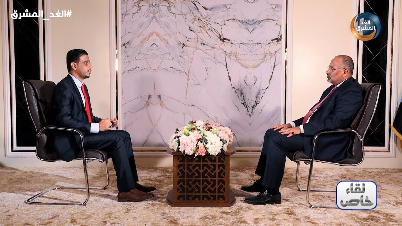 لقاء خاص | مع رئيس المجلس الانتقالي الجنوبي اللواء عيدروس الزبيدي.. الحلقة الكاملة (21 مايو)