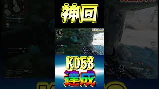【神回】KD58達成！！55連続キル達成！#Shorts【bo7】【音無なゆ】【NayuVx】