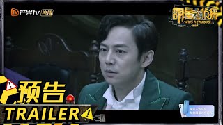 [影音] 20201231-01 明星大偵探6 02