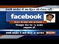 Madhya Pradesh Congress withdraws social media directive for aspiring candidates