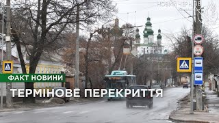 Перекриття руху у Чернігові: громадський транспорт змінить рух