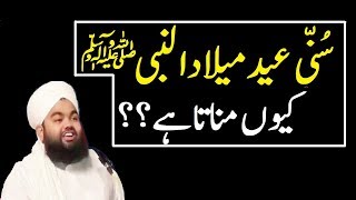 Jashne Eid Milad Un ﷺ Nabi Latest Bayan By Sayyed Aminul Qadri