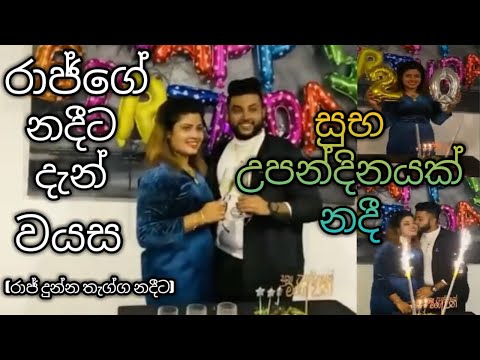 Nadee's Birthday Party