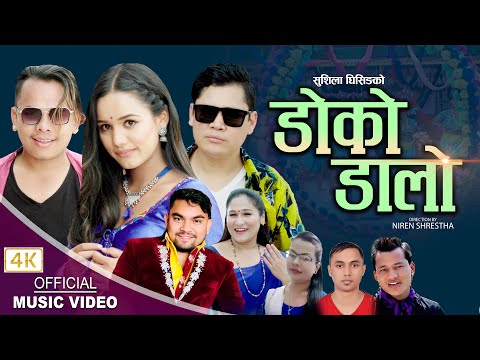 डोको डालो, New Lok Dohori  2079,2022, Ramkumar Nepali & Pratima Aryal ft. Prakash, Ayushma & Raj