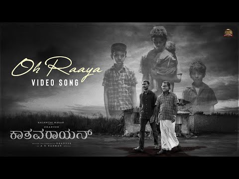 Oh Raaya - Video Song | KAATHAVARAAYAN | Dhanush | Sun Pictures | A.R. Rahman