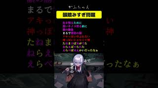 可不ちゃん韻踏みすぎ問題