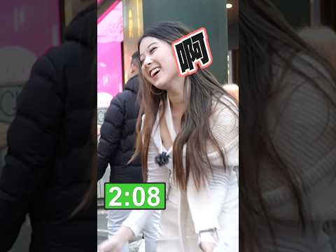 解開毛巾我就給錢！#挑戰 #shorts