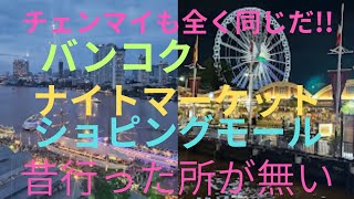 チェンマイも同じです。