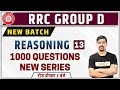 RRC Group D Reasoning By Vinay Sir Class 13 1000 QUESTIONS SERIES