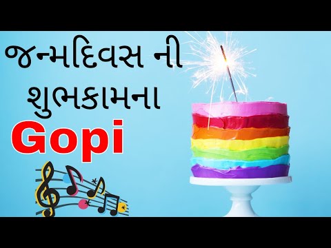 Birthday Song for Gopi -  જન્મદિવસની શુભેચ્છાઓ