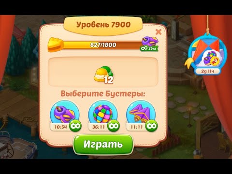 Homescapes Level 7900 (7950 - Rest of World) 💪