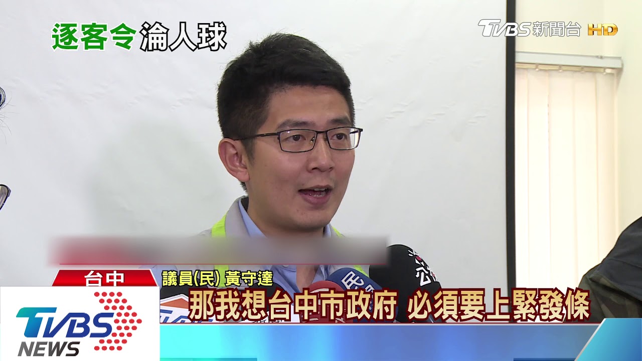 台商淪人球?議員批台中沒設集中檢疫所