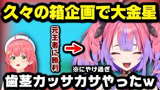 初戦で元王者を破りニヤケが止まらない綺々羅々ヴィヴィ