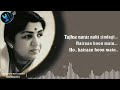 Tujhse Naraz Nahi Zindagi (Lyrics) - | Lata Mangeshkar #RIP | R.D. Burman, Gulzar | Masoom 1983