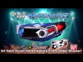 Kamen Rider Drive Commercials CM 2 (English Sub)