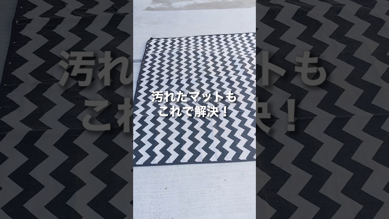 たくさん遊んでもタスクリセブン！ #掃除 #便利屋 #ハウスクリーニング#家事#修理